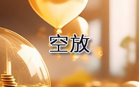 上虞区贷款空放